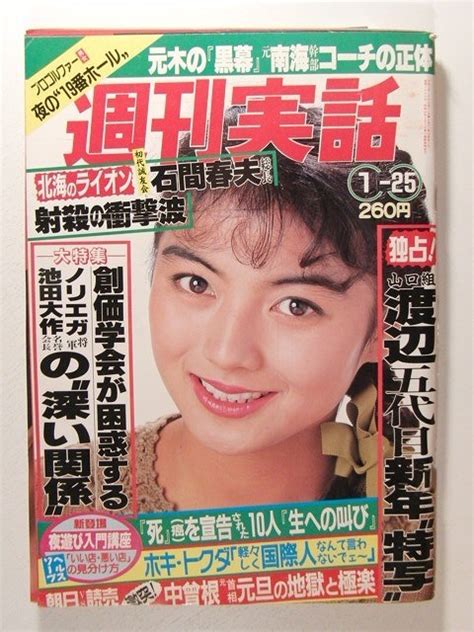 1990年1月25日